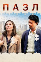 Puzzle - Russian Movie Cover (xs thumbnail)