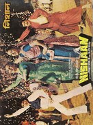 Nishaan - Indian Movie Poster (xs thumbnail)