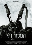 Saw VI - Israeli Movie Poster (xs thumbnail)