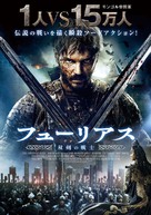 Kolovrat - Japanese Movie Poster (xs thumbnail)