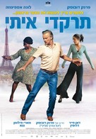 Rumba la vie - Israeli Movie Poster (xs thumbnail)