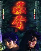Fung wan: Hung ba tin ha - Hong Kong Movie Poster (xs thumbnail)