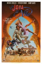 The Jewel of the Nile - Spanish Movie Poster (xs thumbnail)