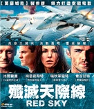 Red Sky - Taiwanese Blu-Ray movie cover (xs thumbnail)