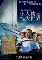 Mundo Em Duas Voltas, O - Taiwanese Movie Poster (xs thumbnail)