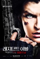 Resident Evil: The Final Chapter - South Korean Movie Poster (xs thumbnail)
