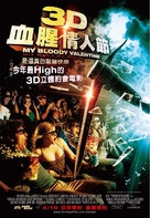 My Bloody Valentine - Taiwanese Movie Poster (xs thumbnail)