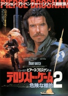 Night Watch - Japanese Movie Poster (xs thumbnail)