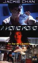 Boh lei chun - French VHS movie cover (xs thumbnail)