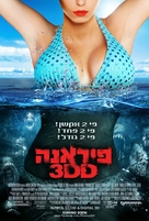 Piranha 3DD - Israeli Movie Poster (xs thumbnail)