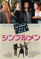 Simple Men - Japanese Movie Poster (xs thumbnail)