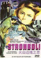 Stromboli - Chinese DVD movie cover (xs thumbnail)