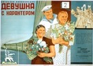 Devushka s kharakterom - Russian Movie Poster (xs thumbnail)