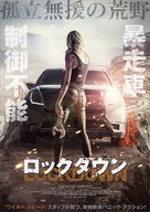 Monolith - Japanese Movie Poster (xs thumbnail)