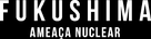 Fukushima 50 - Brazilian Logo (xs thumbnail)