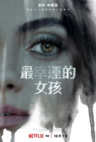 Luckiest Girl Alive - Chinese Movie Poster (xs thumbnail)