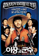 Yijanggwa gunsu - South Korean poster (xs thumbnail)