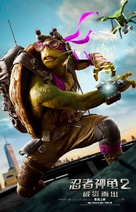 Teenage Mutant Ninja Turtles: Out of the Shadows - Chinese Movie Poster (xs thumbnail)