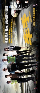 Che sau - Chinese Movie Poster (xs thumbnail)