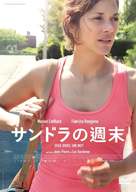 Deux jours, une nuit - Japanese DVD movie cover (xs thumbnail)