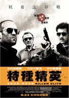 Killer Elite - Taiwanese Movie Poster (xs thumbnail)