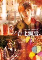 Tai bei piao xue - Taiwanese Movie Poster (xs thumbnail)