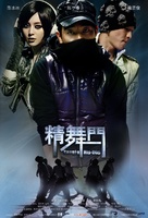 Jing mou moon - Chinese poster (xs thumbnail)
