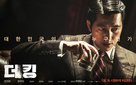 The King - South Korean Movie Poster (xs thumbnail)