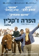La vache - Israeli Movie Poster (xs thumbnail)