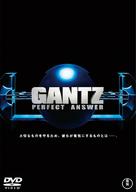 Gantz: Perfect Answer - Japanese DVD movie cover (xs thumbnail)