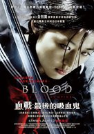 Blood: The Last Vampire - Taiwanese Movie Poster (xs thumbnail)