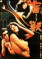 M&ocirc;j&ucirc; - Japanese Movie Poster (xs thumbnail)