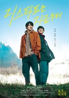Restart After Come Back Home - South Korean Movie Poster (xs thumbnail)