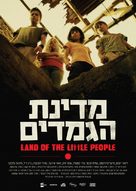 Land of the Little People - Israeli Movie Poster (xs thumbnail)