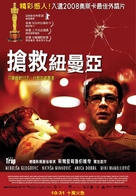 Klopka - Taiwanese Movie Poster (xs thumbnail)