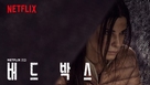 Bird Box - South Korean Movie Poster (xs thumbnail)
