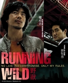 Running Wild - Chinese poster (xs thumbnail)