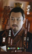 &quot;Yan Yun Tai&quot; - Chinese Movie Poster (xs thumbnail)