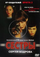 Syostry - Russian Movie Cover (xs thumbnail)