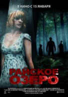 Eden Lake - Russian Movie Poster (xs thumbnail)