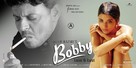 Bobby: Love and Lust - Indian Movie Poster (xs thumbnail)
