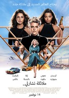 Charlie&#039;s Angels - Egyptian Movie Poster (xs thumbnail)