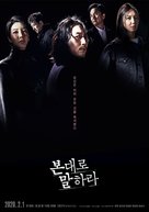 &quot;Tell Me What You Saw&quot; - South Korean Movie Poster (xs thumbnail)