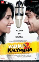 Kadhal 2 Kalyanam - Indian Movie Poster (xs thumbnail)
