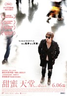 Miele - Taiwanese Movie Poster (xs thumbnail)