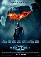 The Dark Knight - Hong Kong Movie Poster (xs thumbnail)