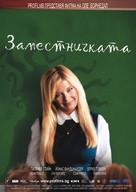 Vikaren - Bulgarian Movie Poster (xs thumbnail)