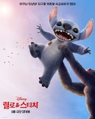 Lilo &amp; Stitch - South Korean Movie Poster (xs thumbnail)