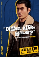 The Gentlemen - South Korean Movie Poster (xs thumbnail)