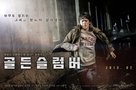 Golden Slumber - South Korean Movie Poster (xs thumbnail)